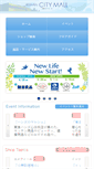 Mobile Screenshot of citymall.jp